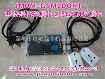 2路GSM控制器、手机短信控制器、GSM控制模块