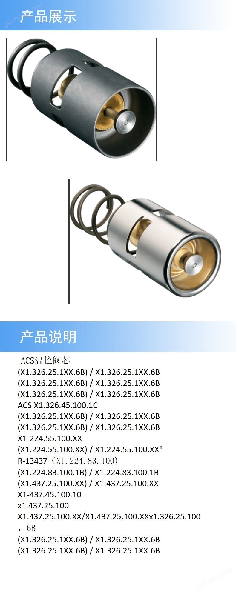 ACS产品详情.jpg