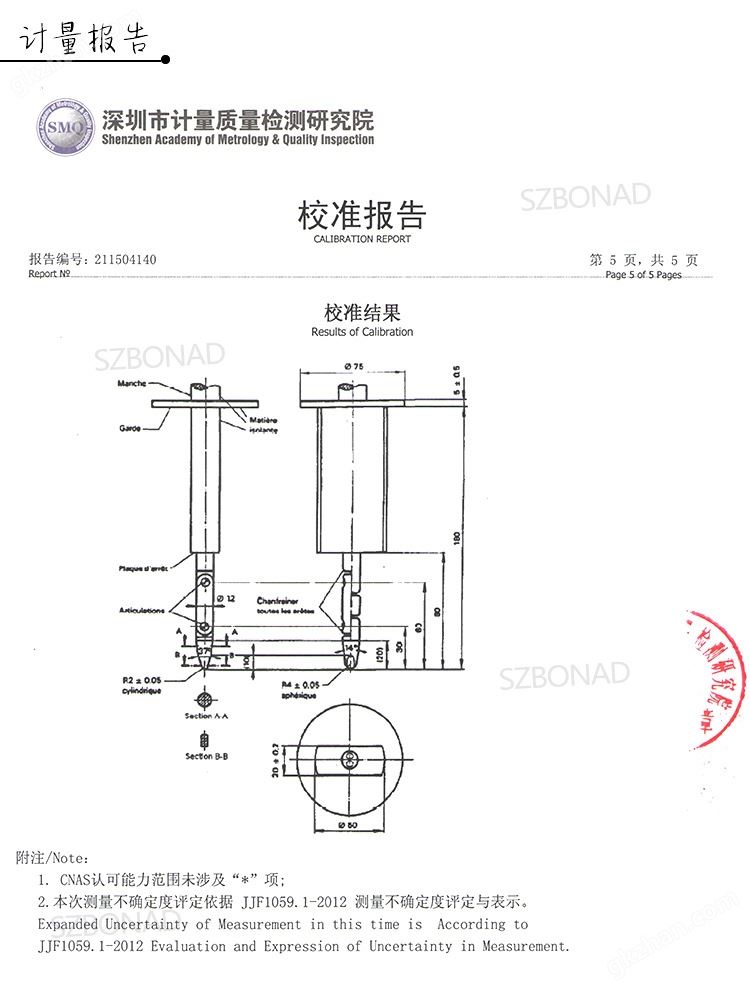 50N弯指BF50