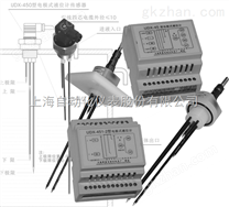 UDX-45型电极式液位计