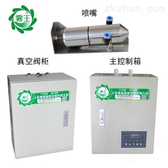 干雾加湿器/气水加湿器/二流体加湿器