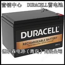 美国duracell蓄电池DURA12-200F/12V200AH