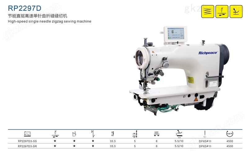 高速单针曲折缝缝纫机参数.jpg