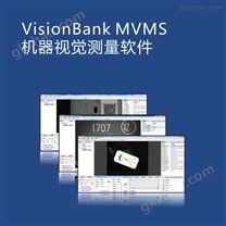 VisionBank MVMS视觉测量软