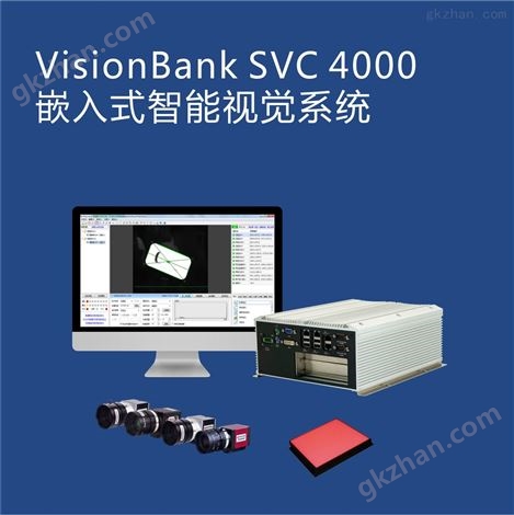 VisionBank SVC4000标准