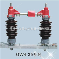 GW4-35DD/630户外高压隔离开关（低价）