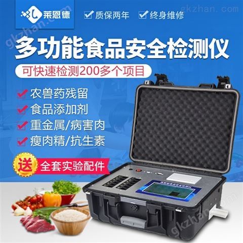 万喜堂app下载网页版 多功能食品安全检测仪LD-G1200