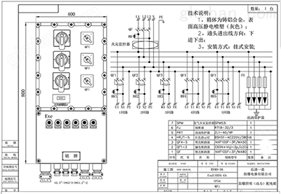 防爆配电箱整体接线图.png