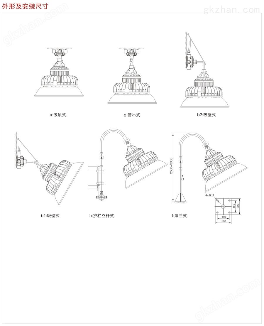 免维护（三防）LED照明灯外形及尺寸安装