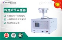 JCH-6120-4型大气24小时TSP综合采样器