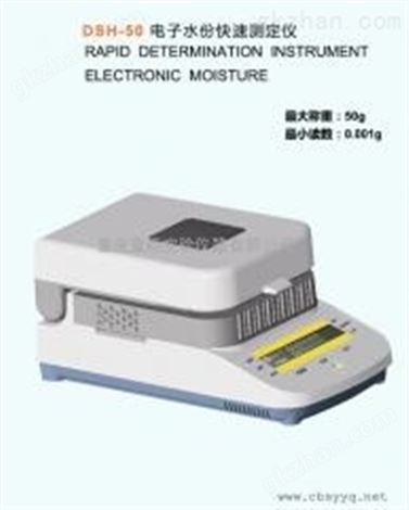 【现货供应】重庆水份测定仪四川 成都水份测定仪