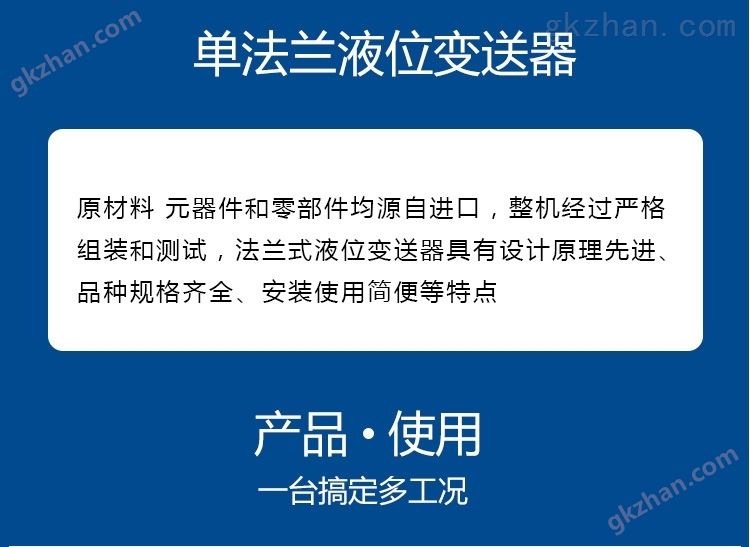 单法兰万喜堂彩票最新网址-单法兰液位计(图1)