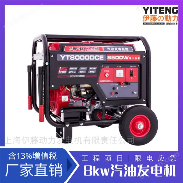 YT8000DCE伊藤8kw永磁汽油发电机组