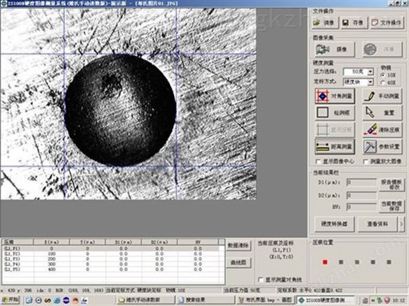 IS100B布氏硬度图像测量系统(便携式)