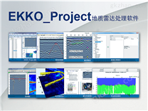 地质雷达处理软件 EKKO_Project