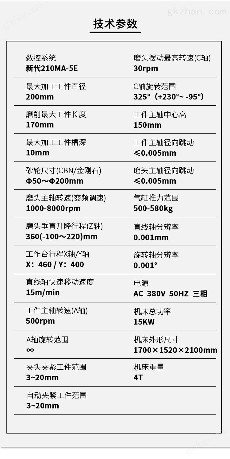 万喜堂彩票注册开户 QD560五轴数控工具磨床