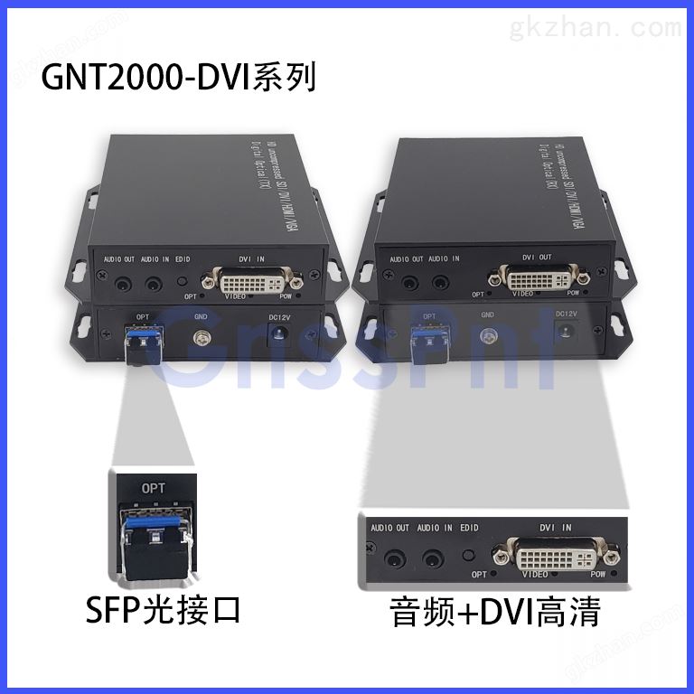 GNT2000-DVI高清光端机