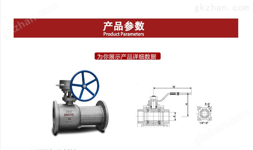 QJ41M高温球阀产品参数