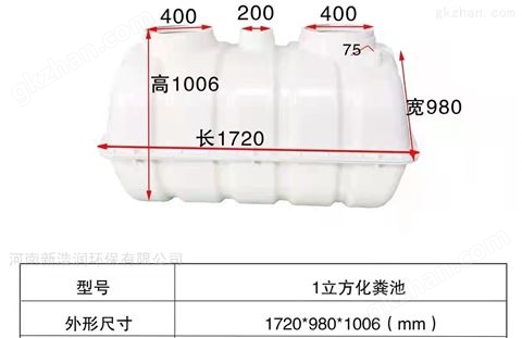 万喜堂app下载体育真人 模压化粪池生活污水处理