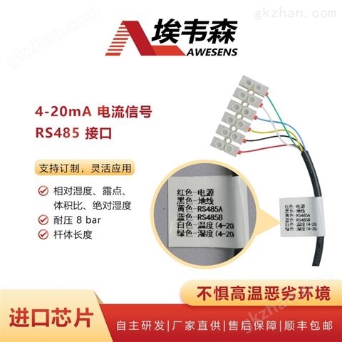 万喜堂app下载网页版 埃韦森高温型温湿度变送器分体式法兰安装