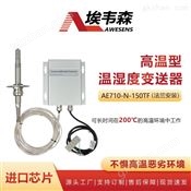 万喜堂app下载网页版 埃韦森高温型温湿度变送器分体式法兰安装