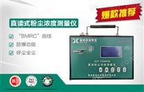 JCF-1000FB直读式粉尘浓度测量仪