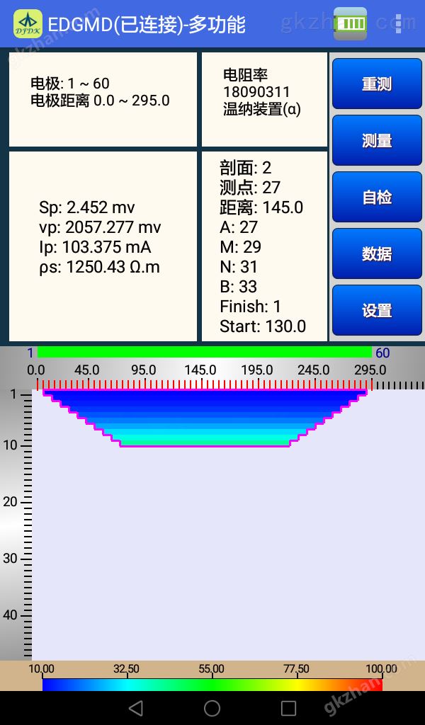 主测量界面.png