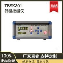 TESK301低温控温仪实验室温度控制仪器