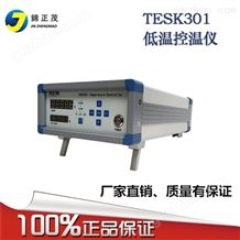 TESK301低温控温仪液氮温控仪