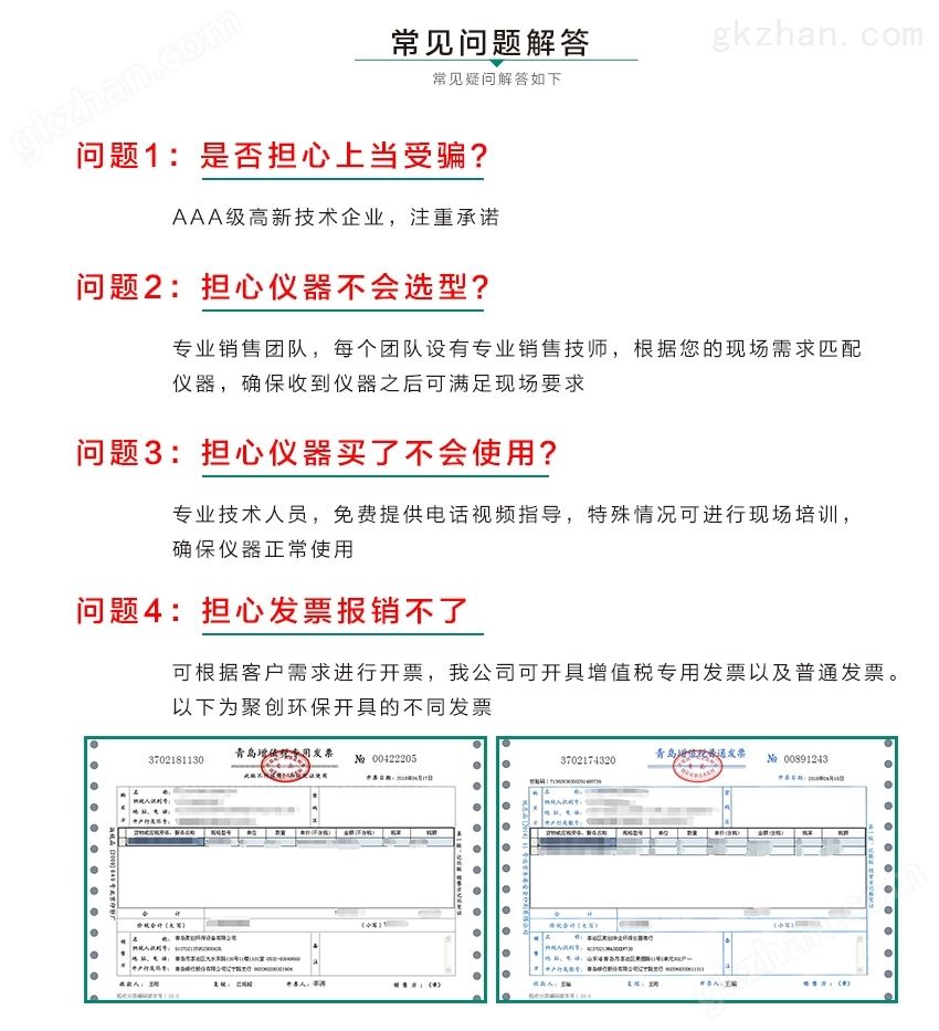 聚创环保注册usdt钱包