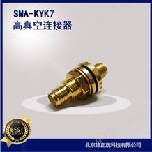 sma-kyk7sma 高真空射频同轴转接器连接器组件