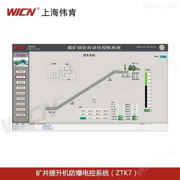 矿井提升机防爆电控系统（ZTK7）