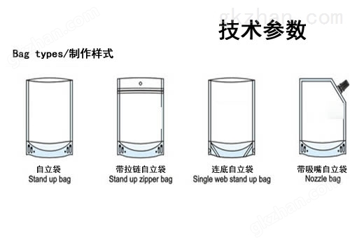 铝箔袋参数