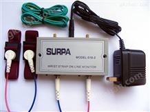 surpa 518-2手腕带在线监示仪(SURPA518-2)