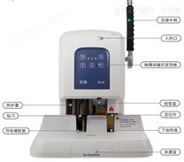 金典GD-50触摸式半自动档案凭证装订机