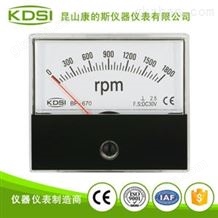 指针式直流电压表 转速表BP-670 DC30V 1800RPM