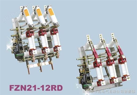 FZRN21-12RD/630-20户内高压真空负荷开关