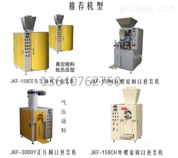 白炭黑真空包装机用哪个牌子*？