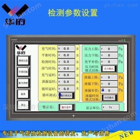 万喜堂app下载网页版 汽车压铸件气密性检测