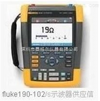 福禄克FLUKE190-102AU便携式示波器