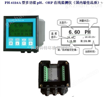 PH多功能ORP控制器