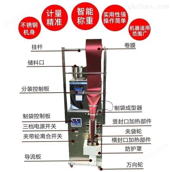 100克西药片全自动定量包装机