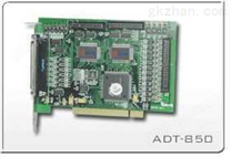 ADT-850基于PCI总线4轴运动控制卡