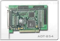 ADT-854基于PCI总线的4轴运动控制卡