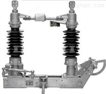 GW4-15KV高压隔离开关