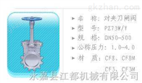 不锈钢刀闸阀