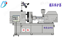 模具监视器