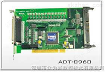 ADT-8960 运动控制卡