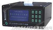 LPC-301 尘埃粒子计数器