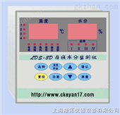 LDS-3D水分监测仪（在线） 电话：LDS-3D水分监测仪（在线） 电话：